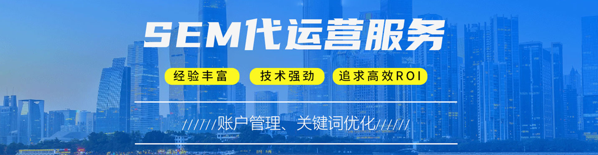 沂源网络推广竞价