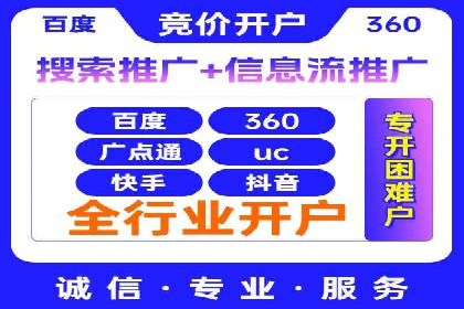 如何选择优质的百度推广代运营公司